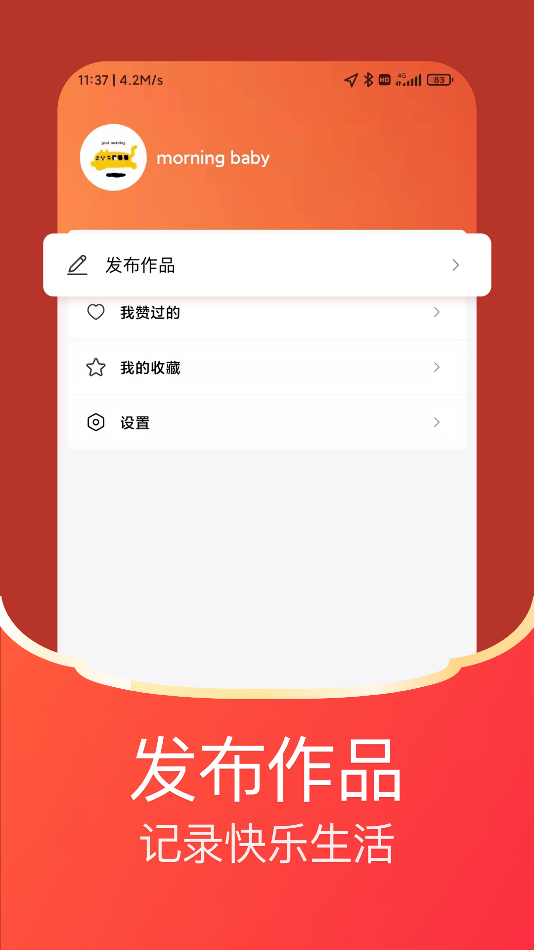 应用截图4预览
