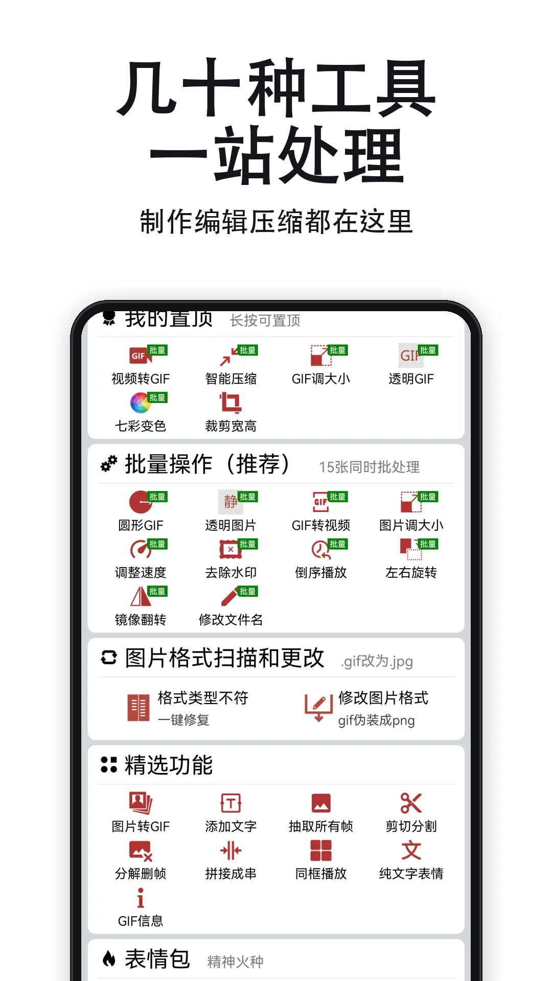 应用截图5预览