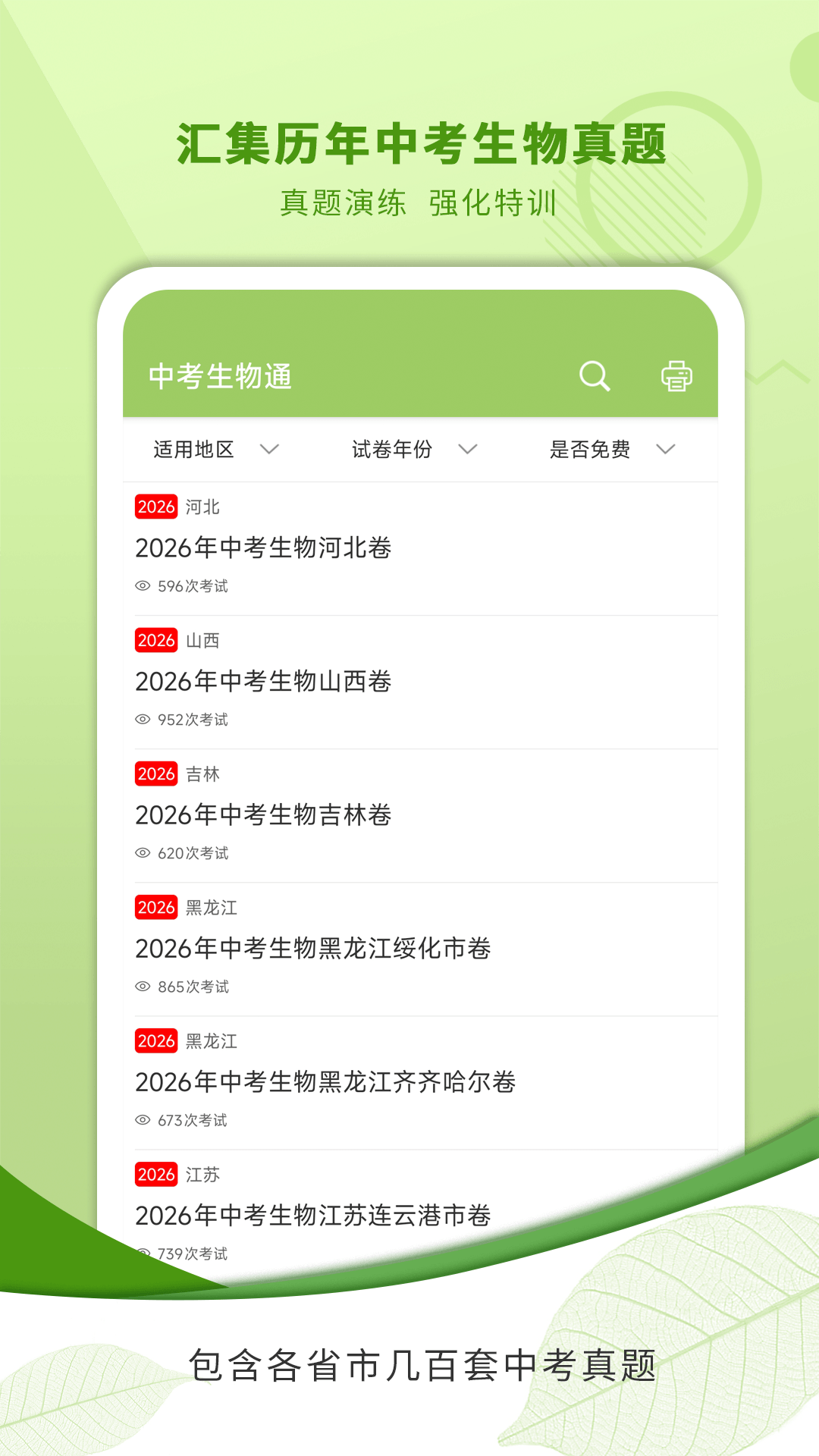 应用截图2预览