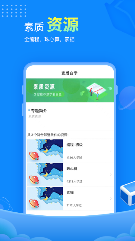 应用截图2预览
