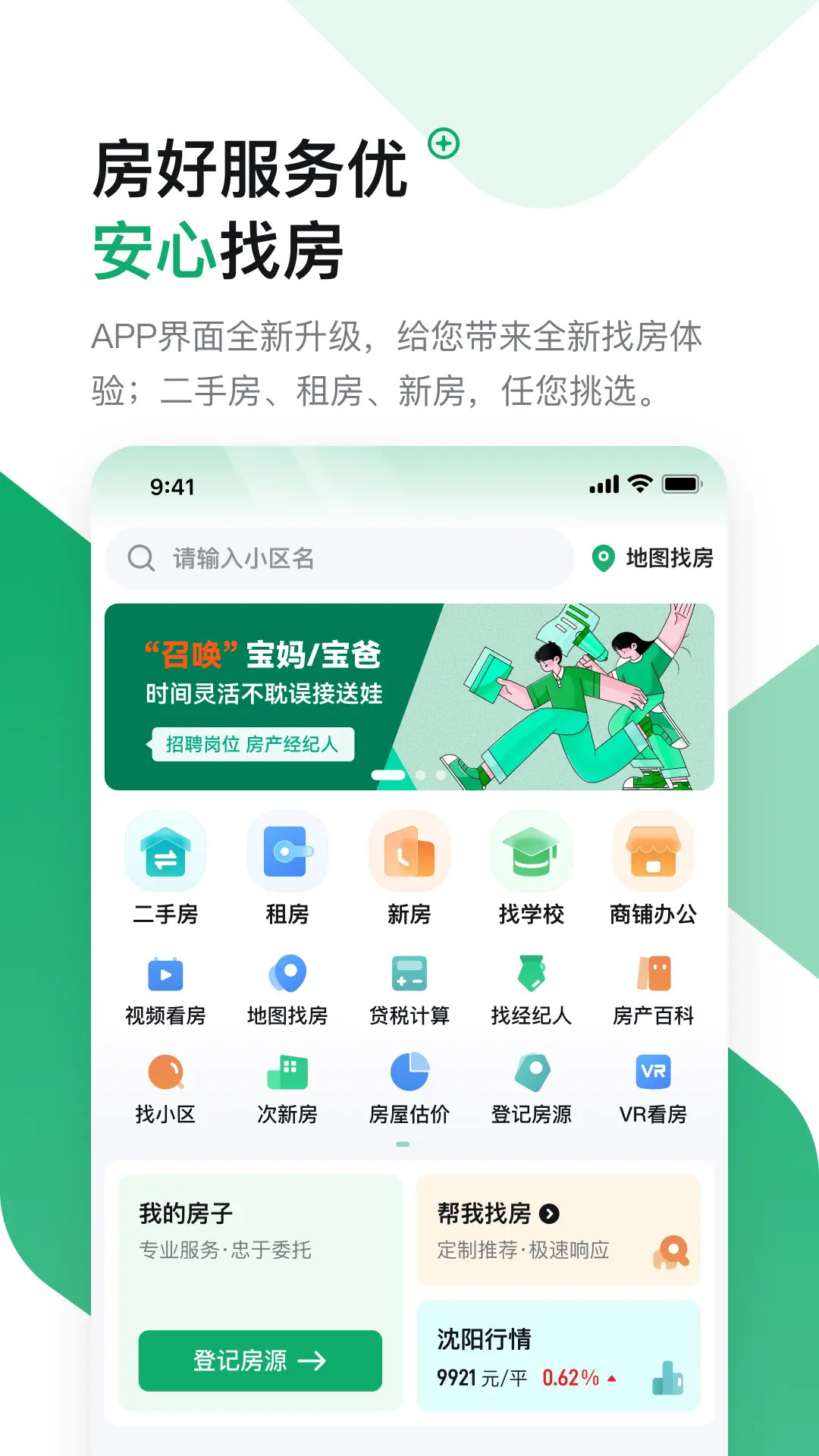 应用截图1预览