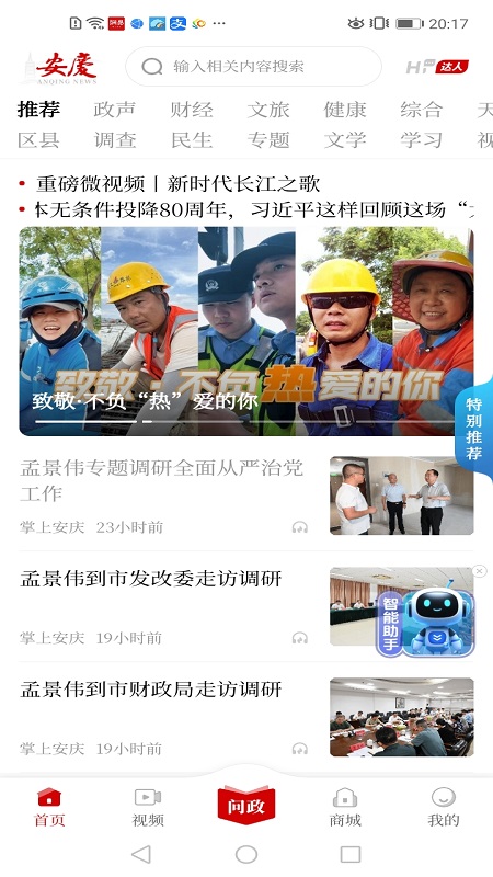 应用截图2预览