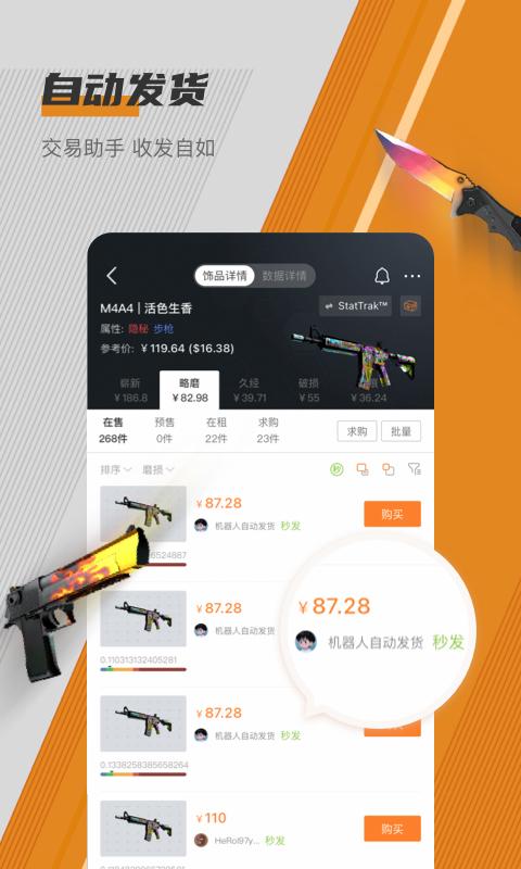 应用截图5预览