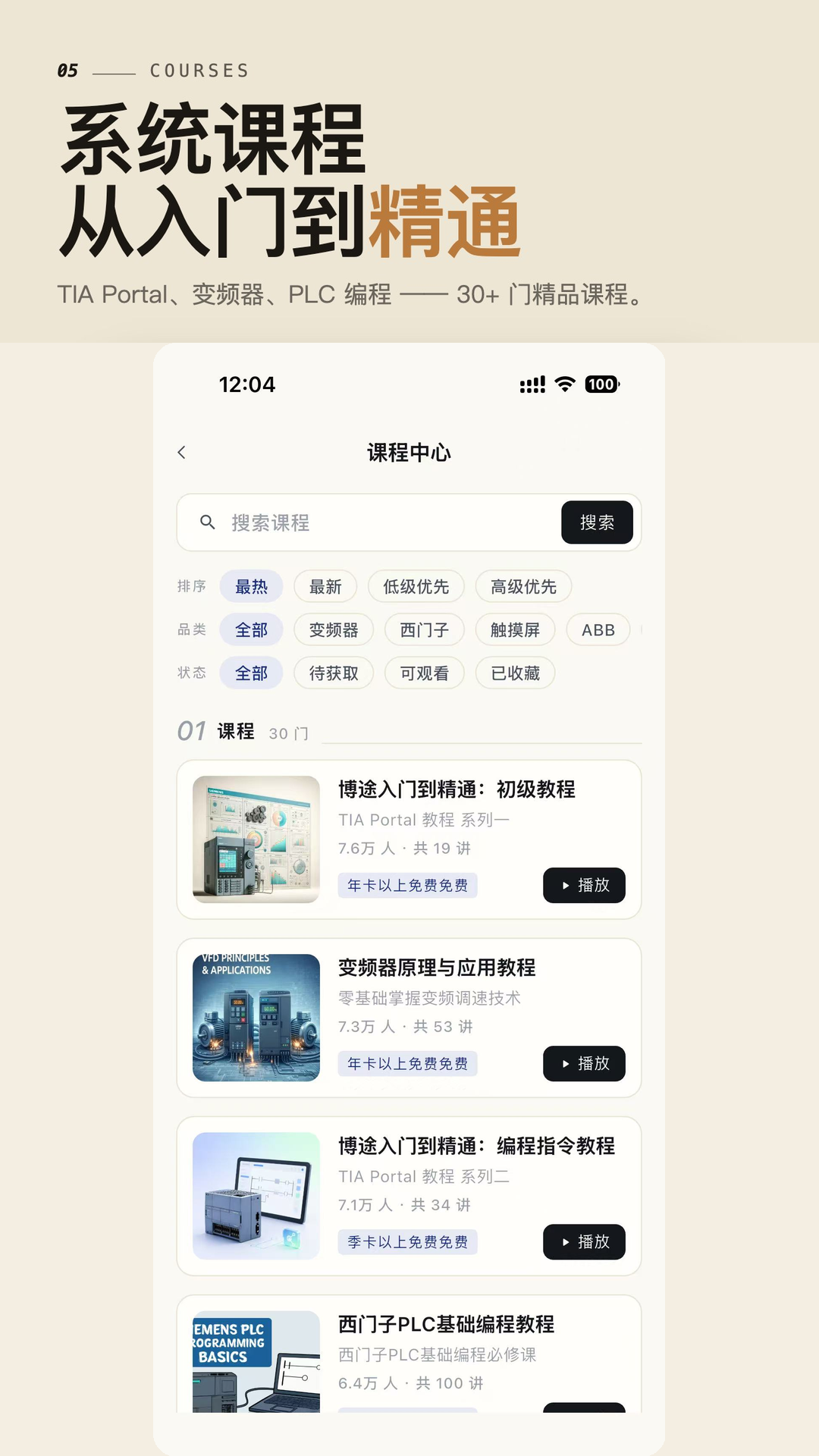 应用截图5预览