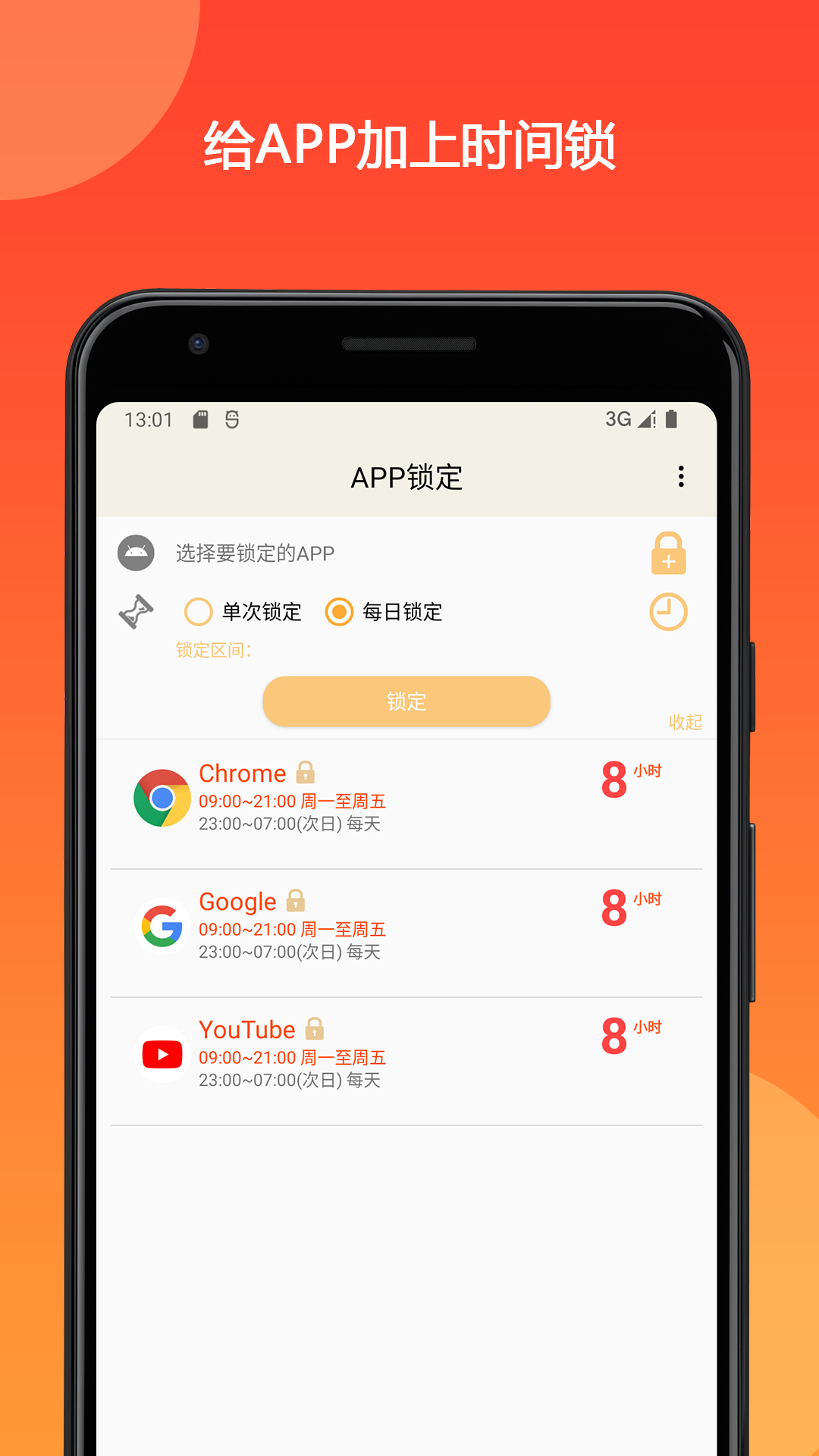 应用截图3预览