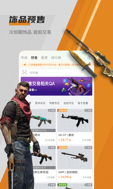 应用截图2预览