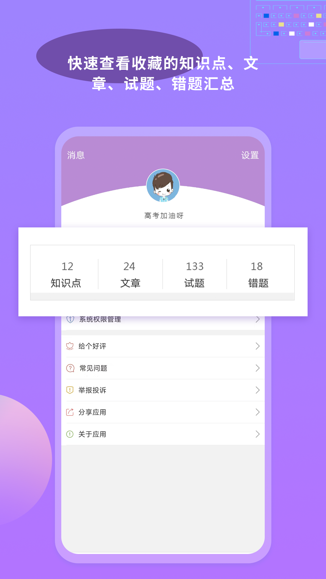 应用截图5预览
