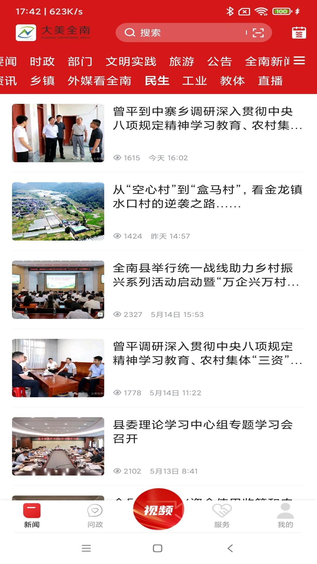 应用截图1预览