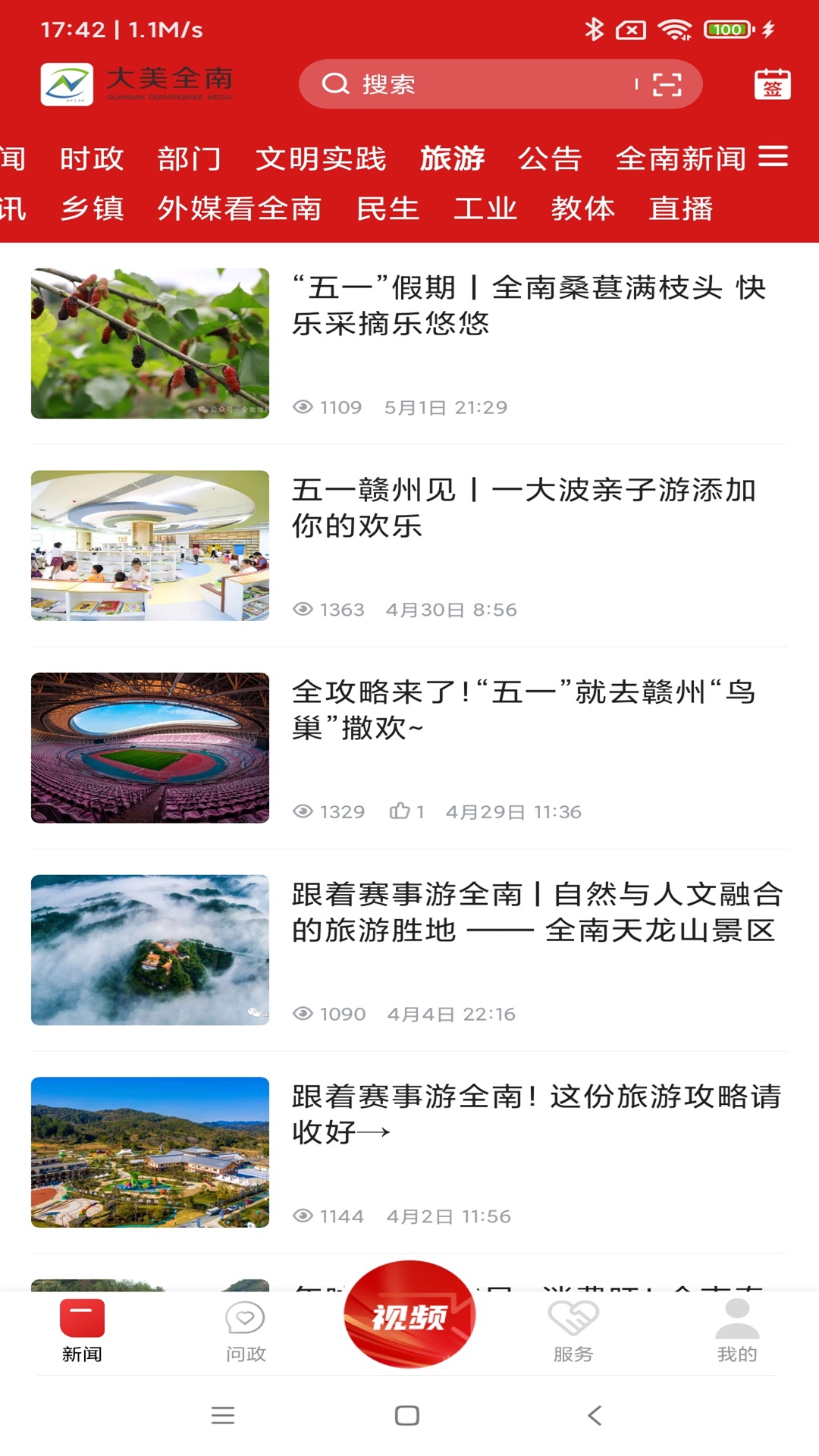 应用截图2预览