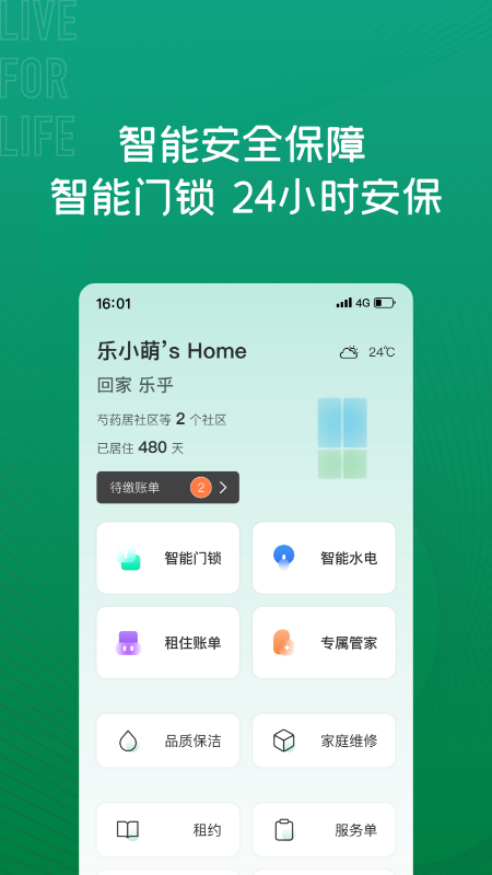 应用截图3预览