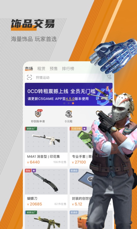 应用截图1预览
