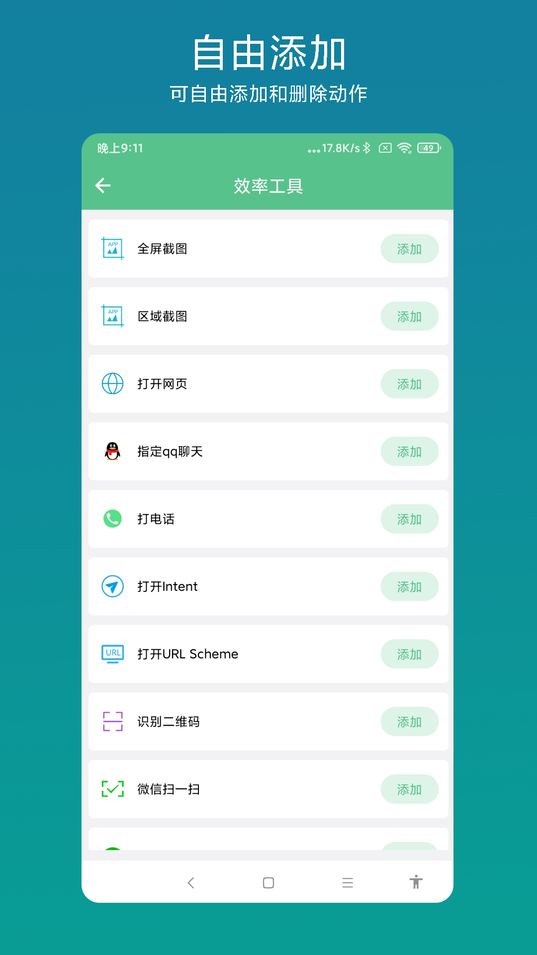 应用截图3预览