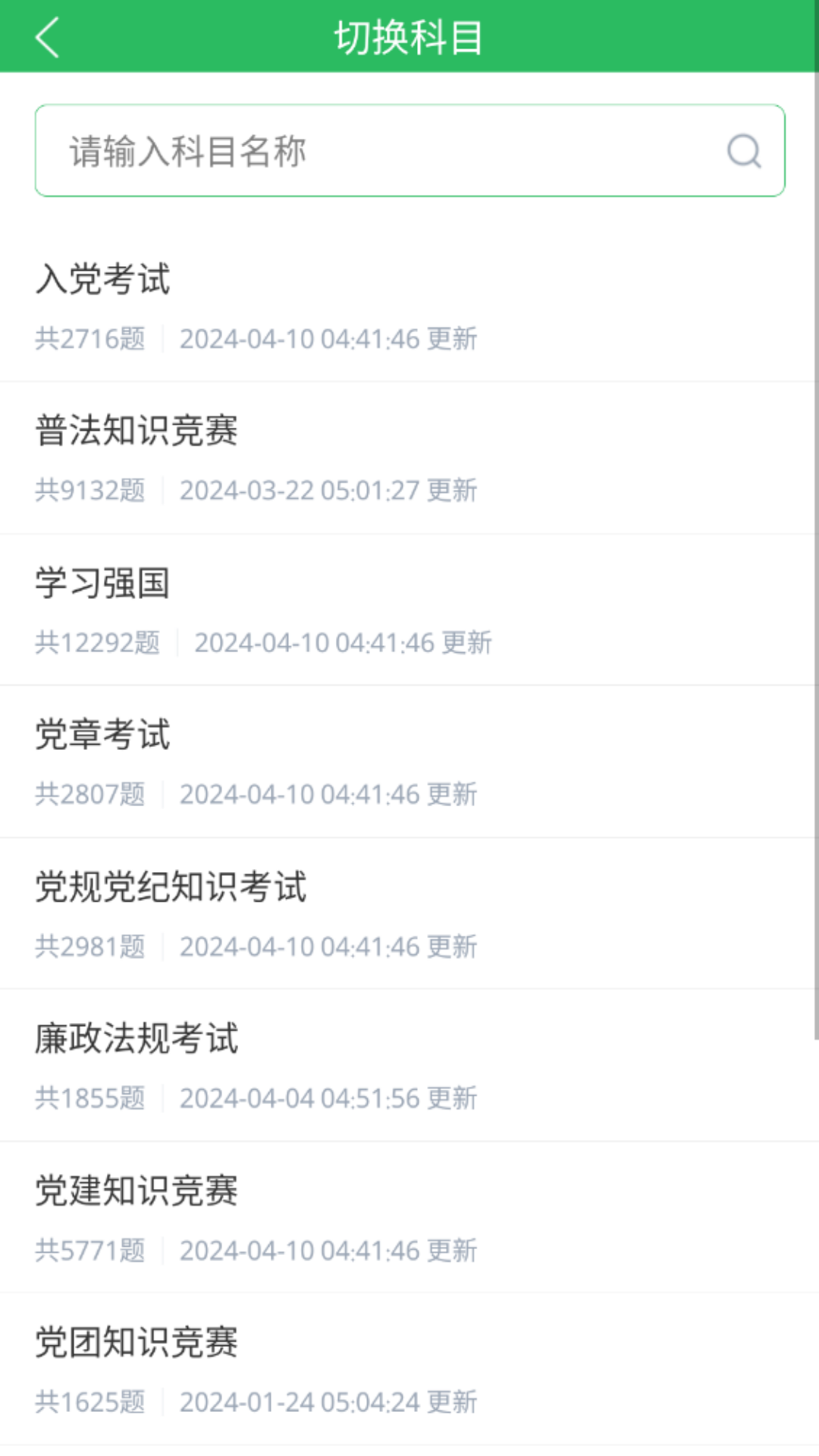 应用截图2预览