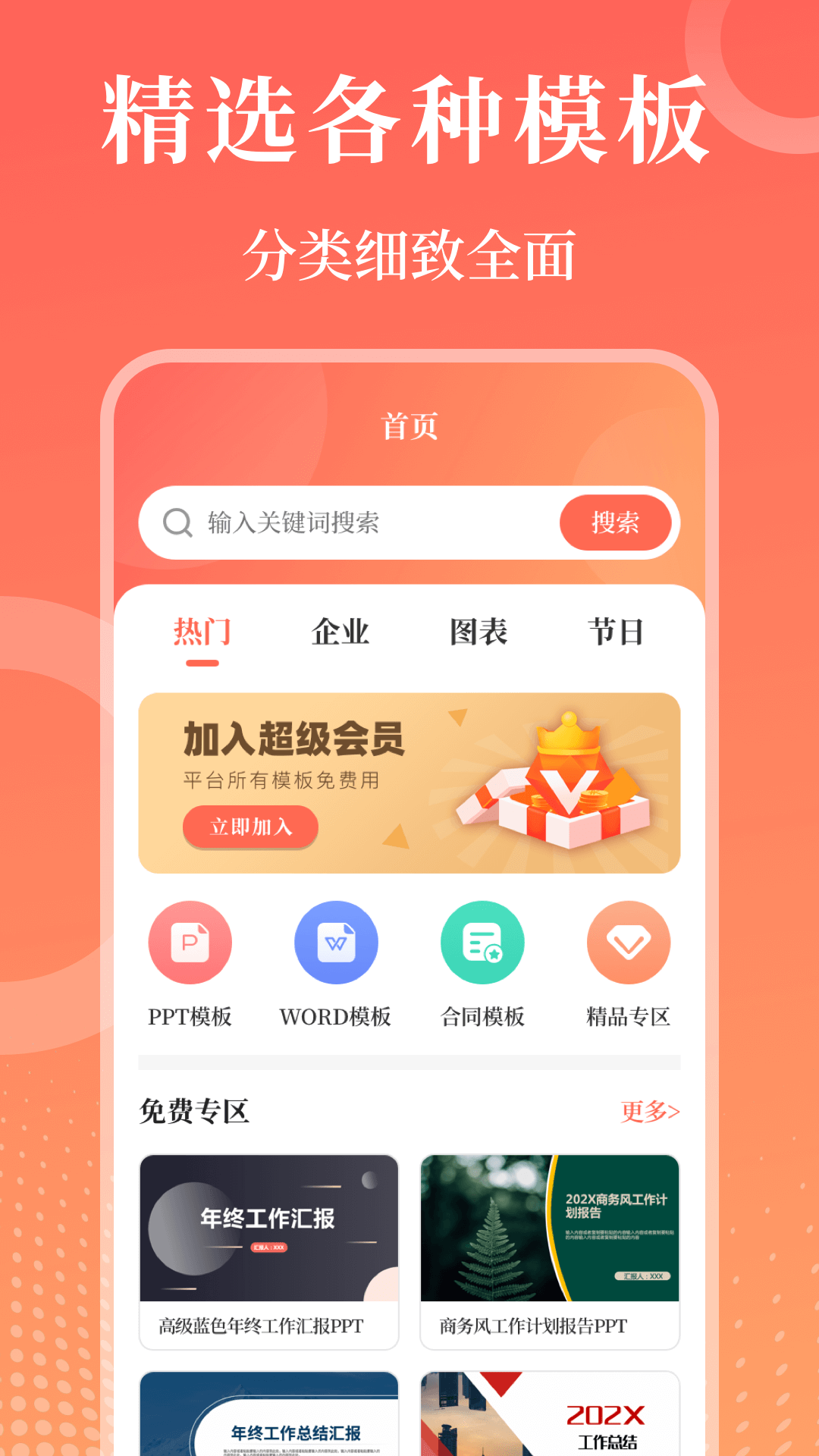 应用截图1预览