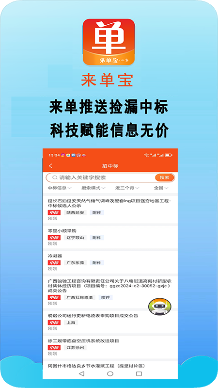 应用截图3预览