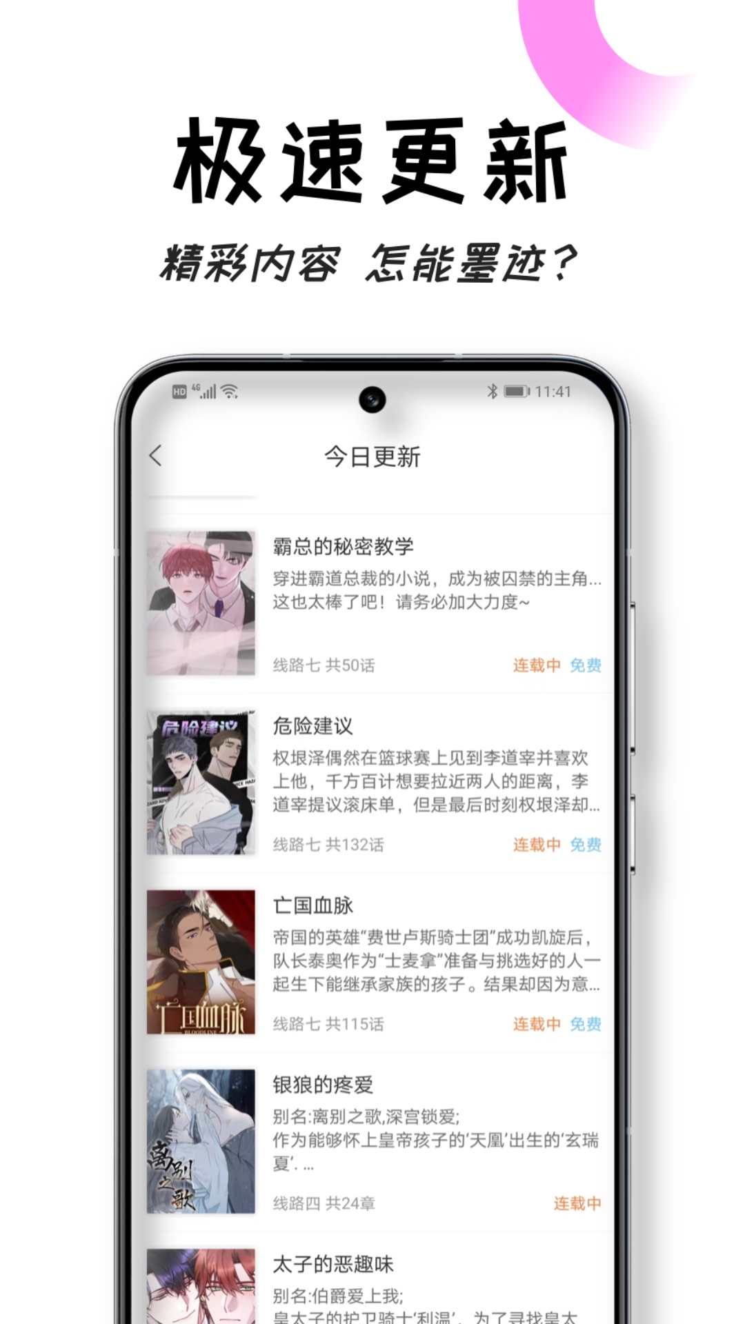 应用截图1预览