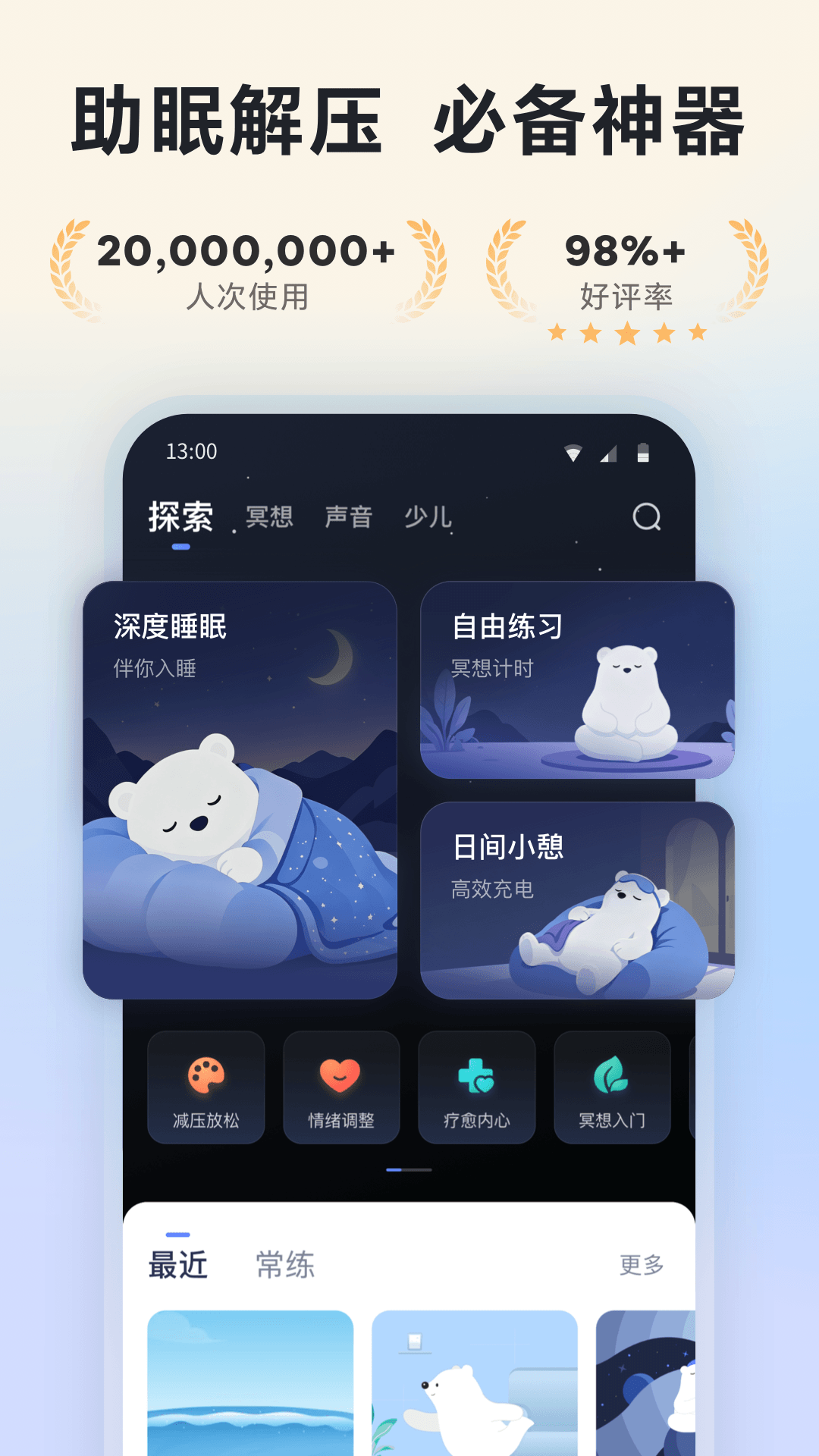 应用截图1预览