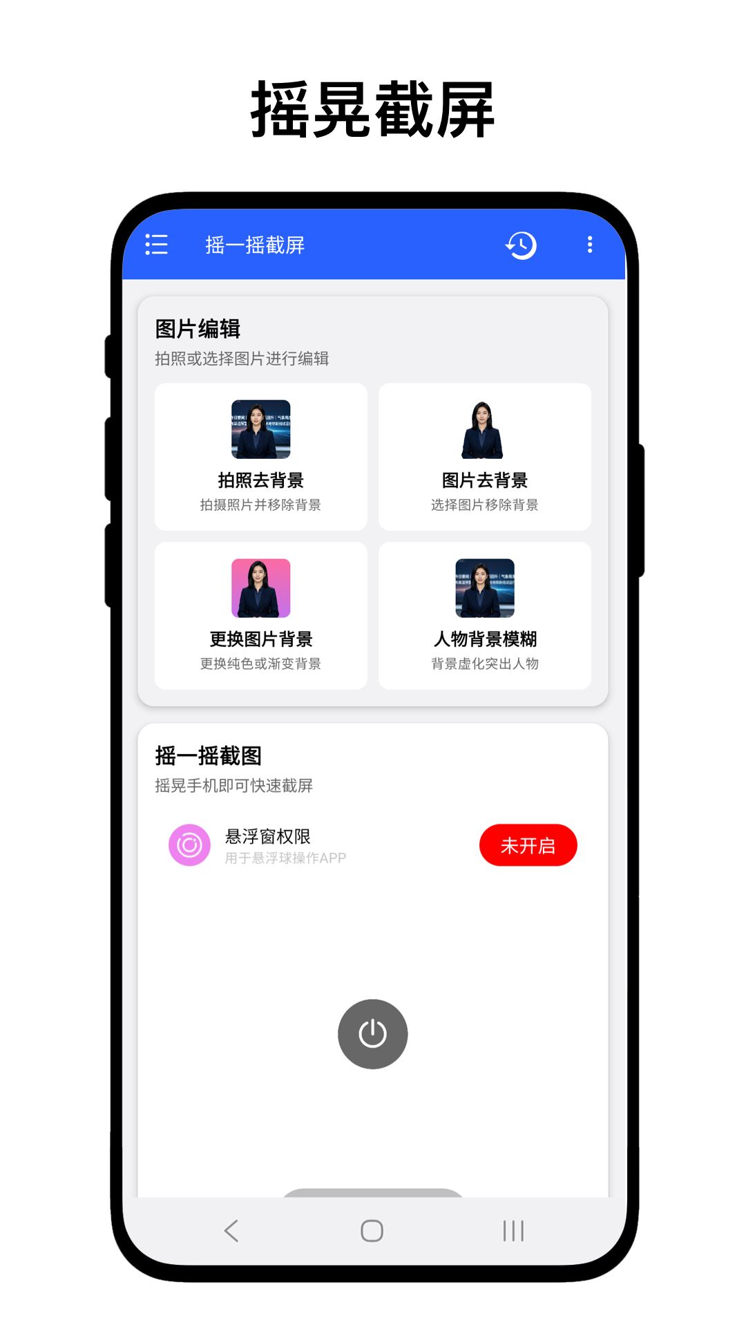 应用截图1预览