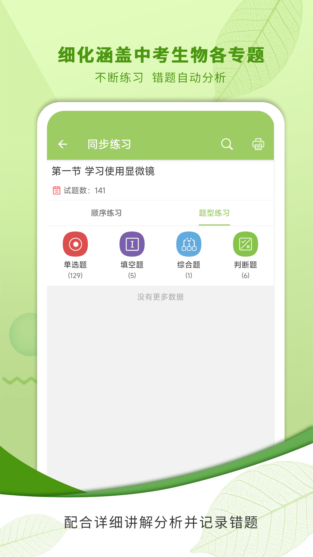应用截图3预览