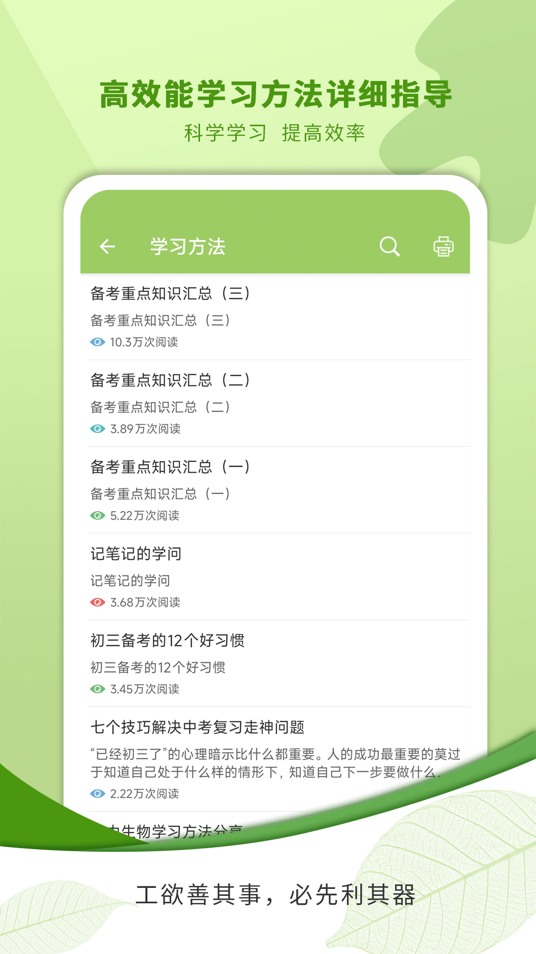 应用截图5预览