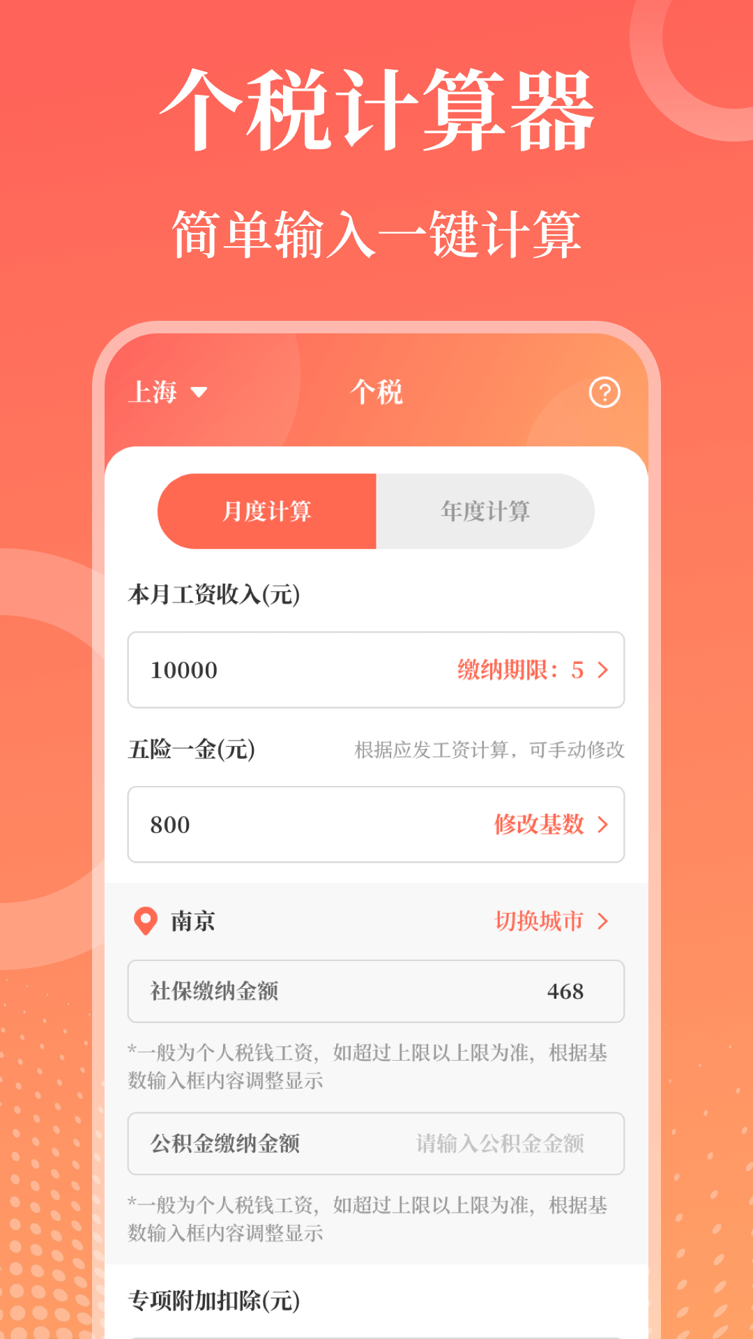 应用截图4预览