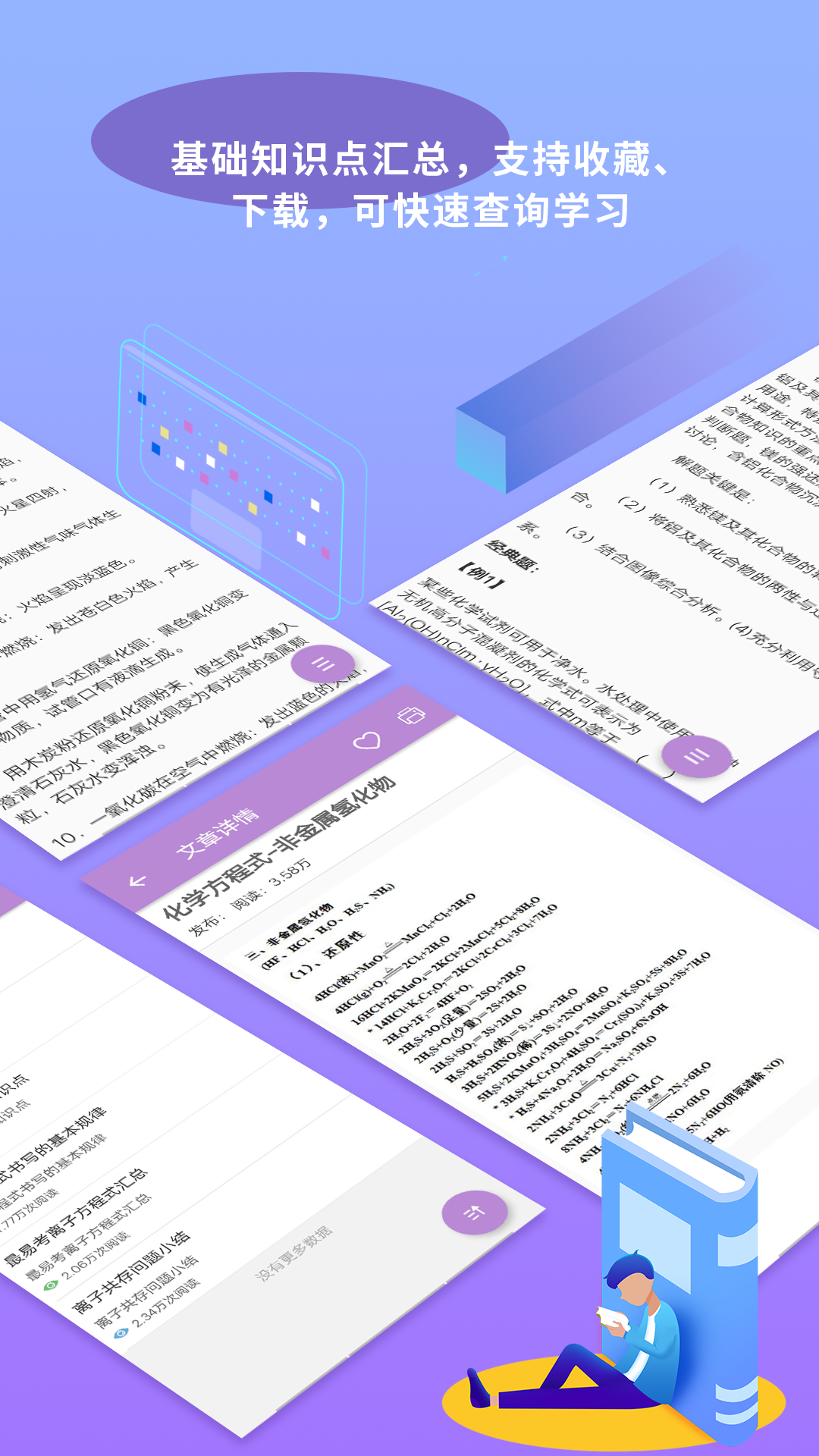 应用截图3预览