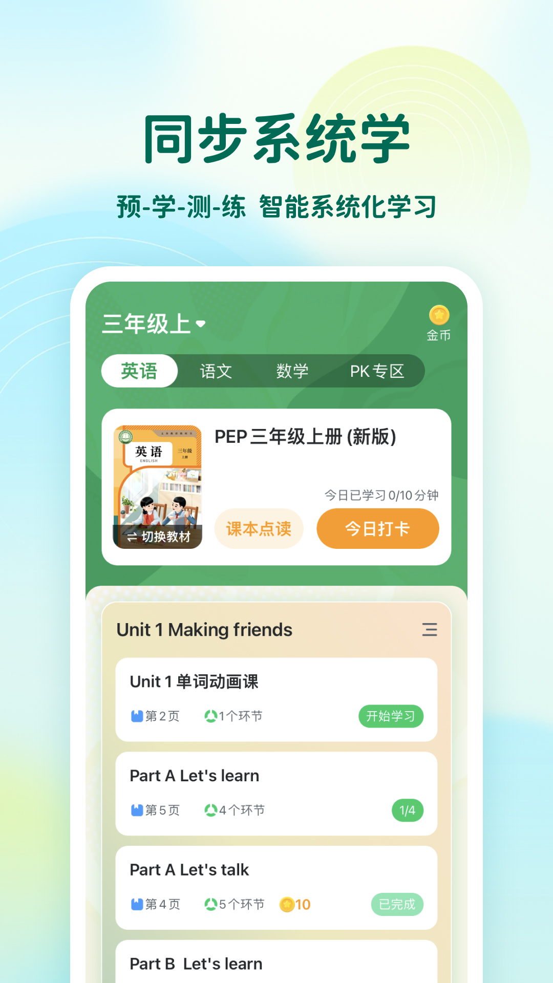 应用截图2预览