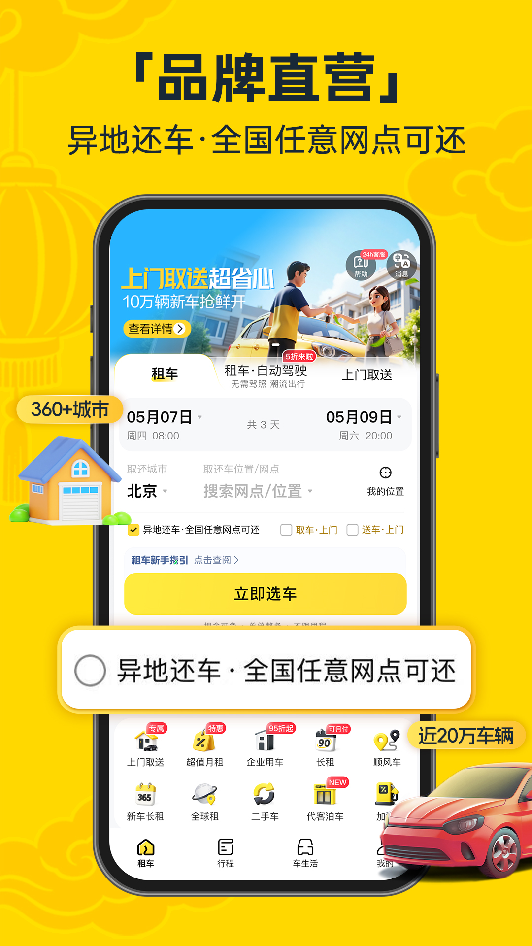 应用截图2预览