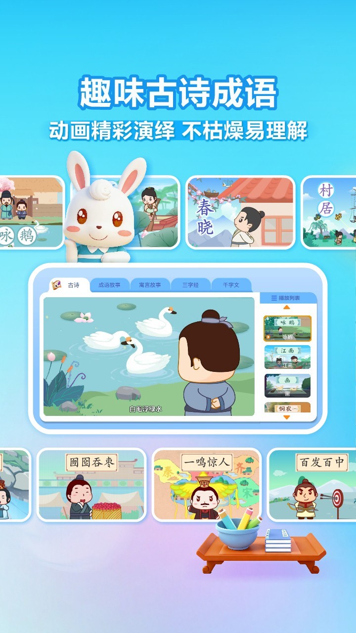 应用截图3预览