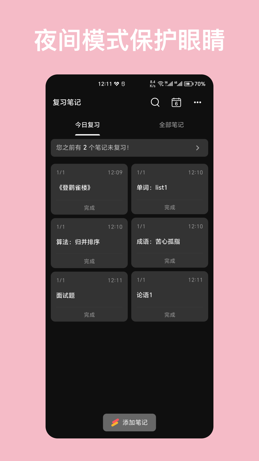应用截图4预览