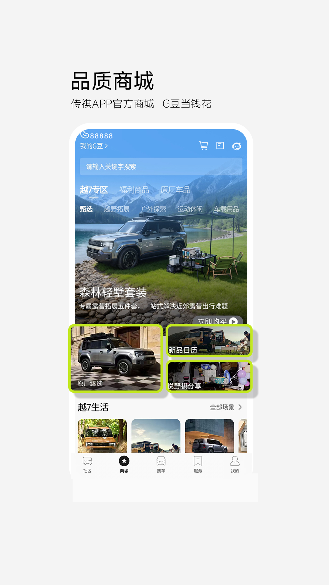 应用截图3预览