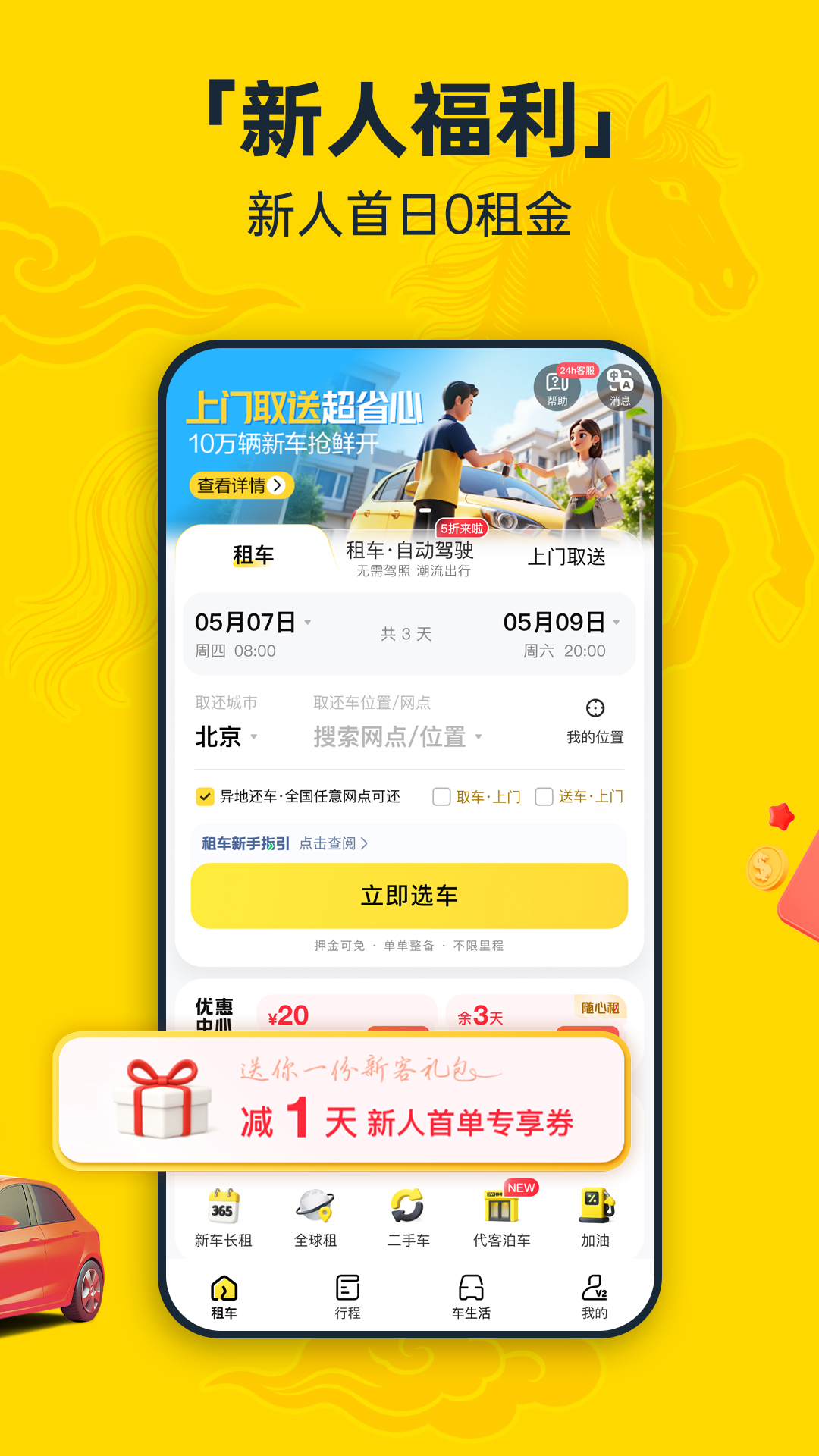 应用截图3预览
