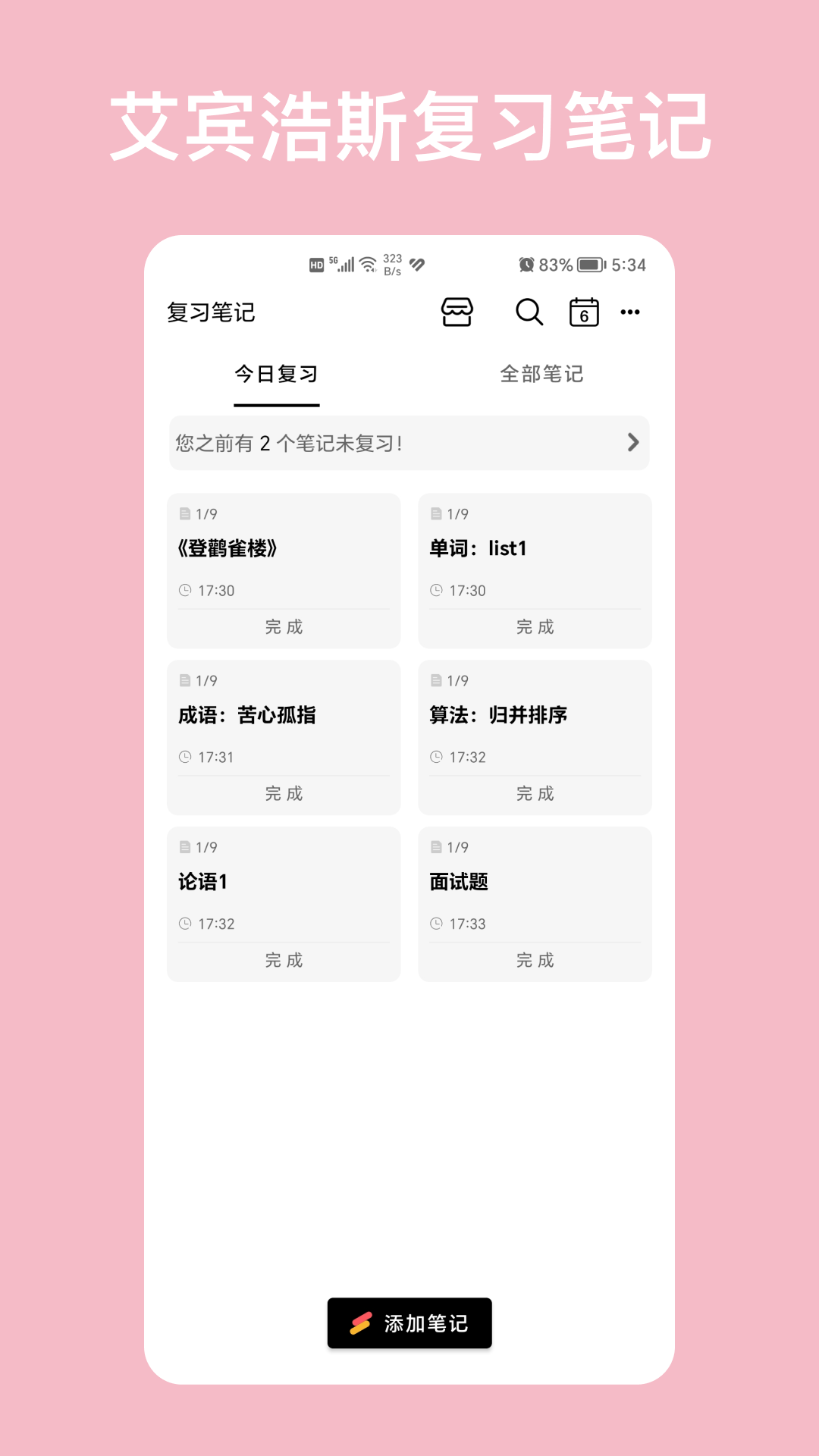 应用截图1预览