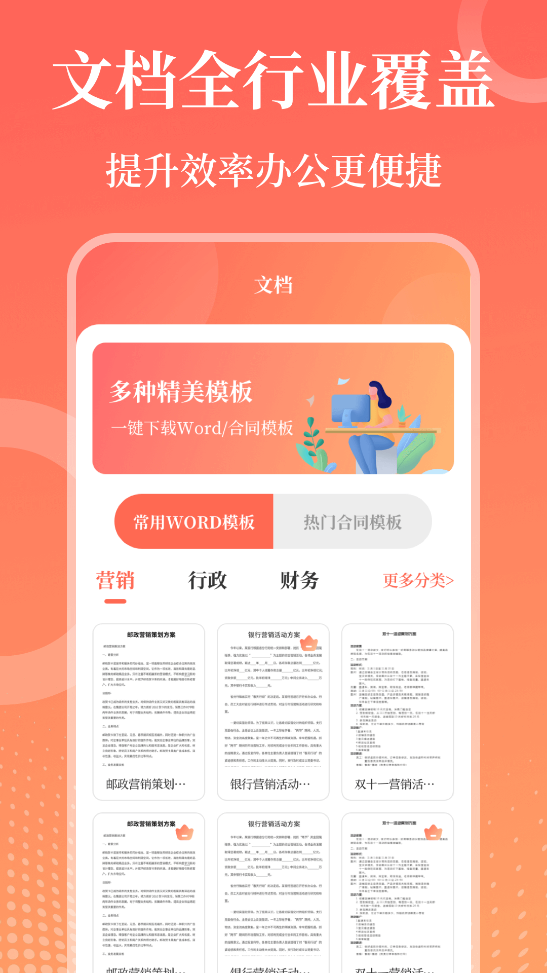 应用截图3预览