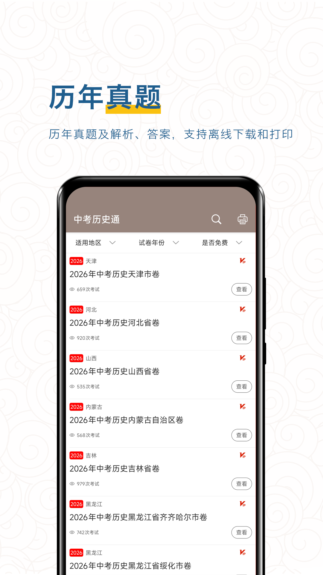 应用截图3预览