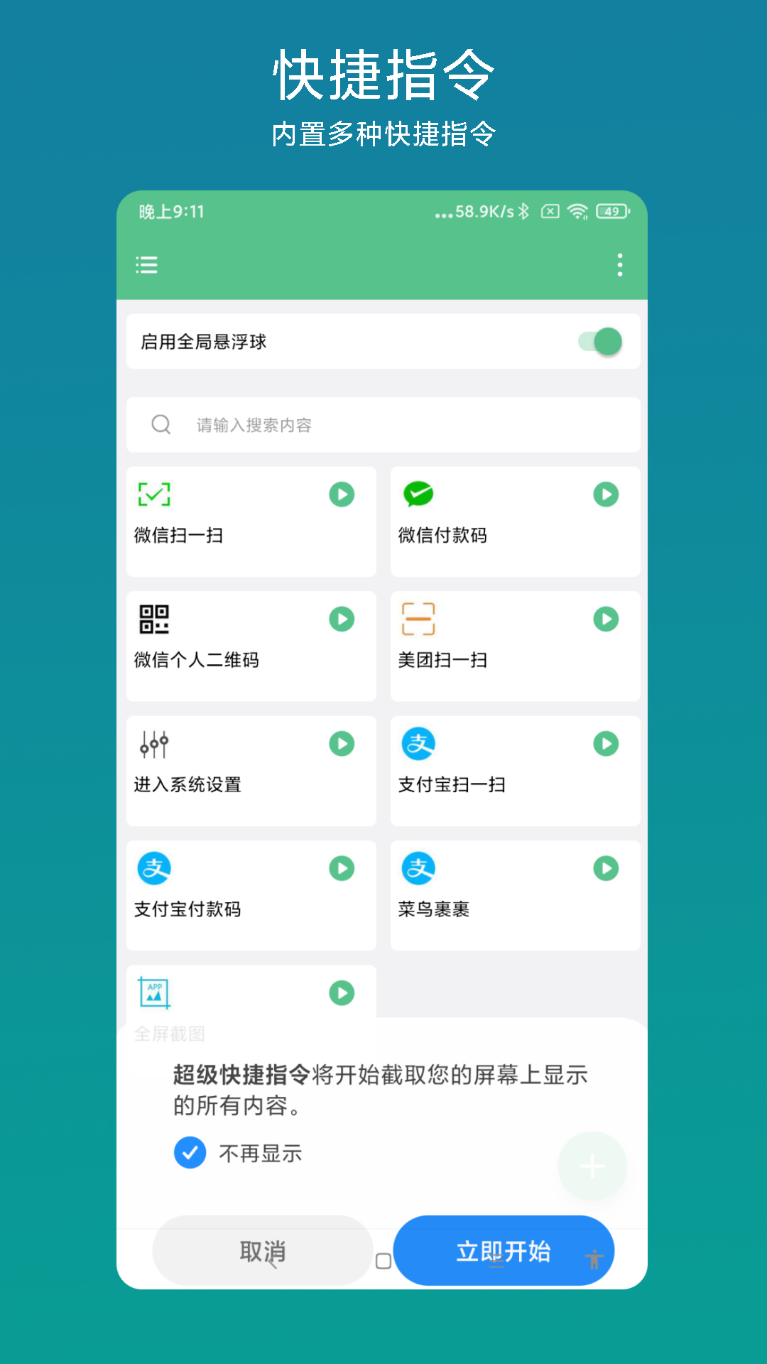 应用截图1预览