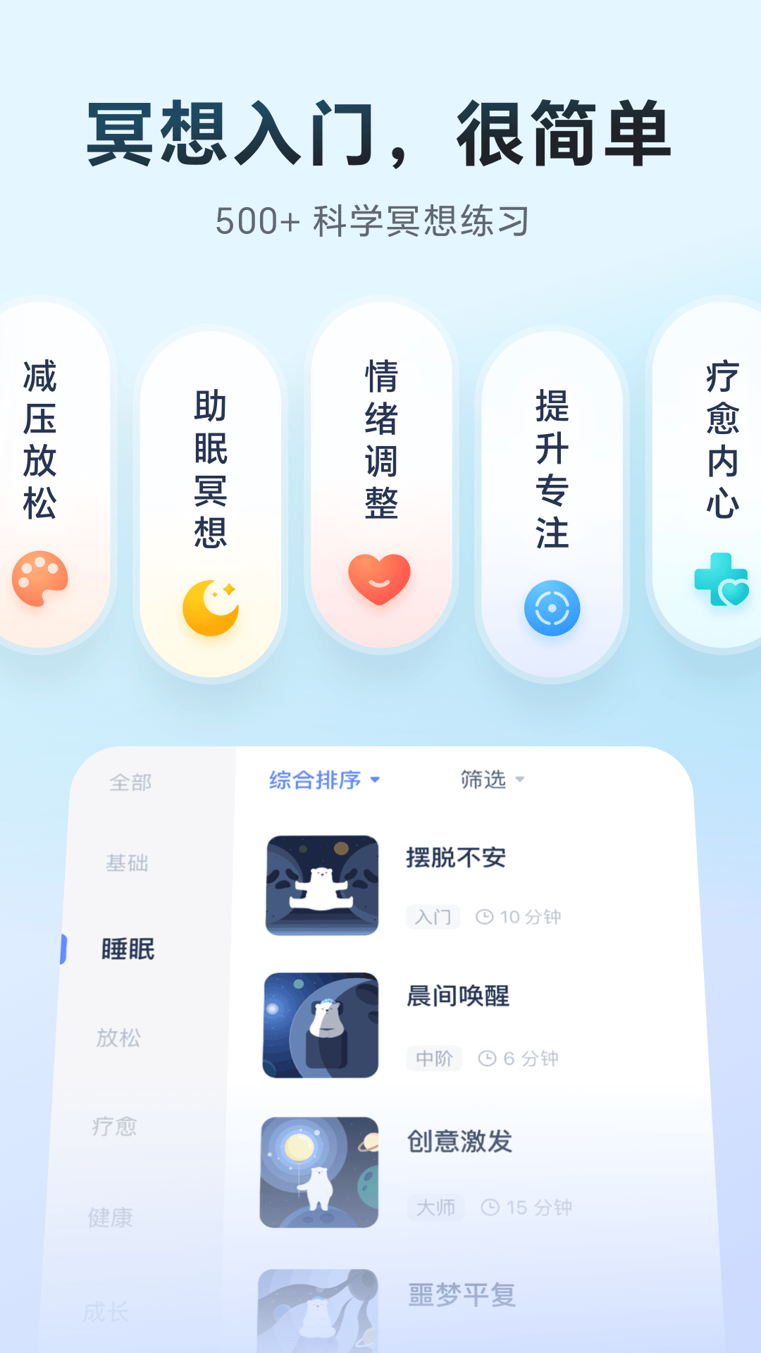 应用截图3预览