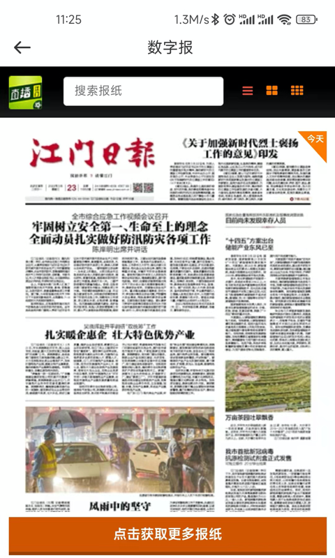 应用截图4预览