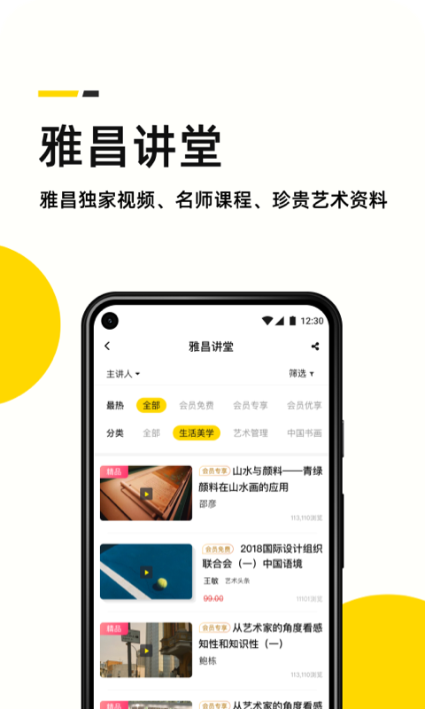 应用截图5预览