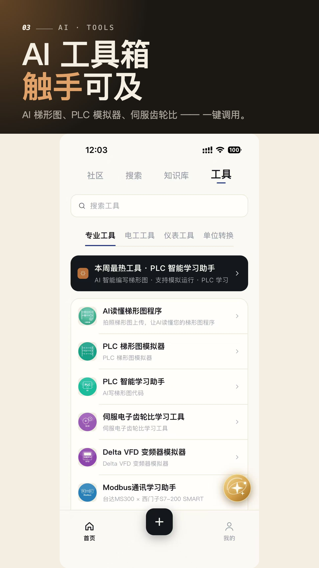 应用截图3预览