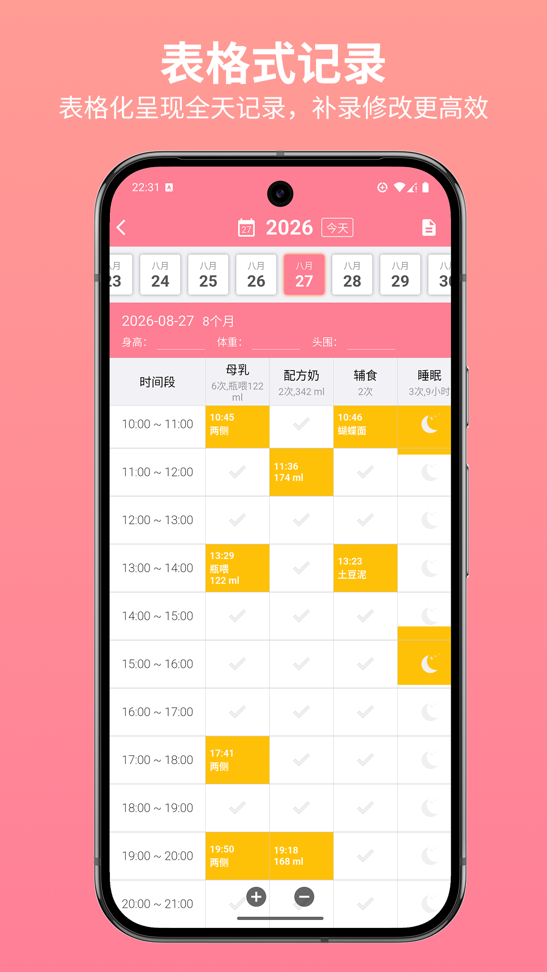 应用截图2预览
