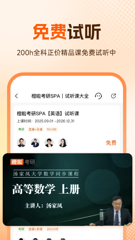 应用截图5预览