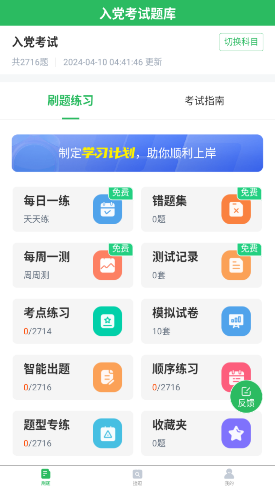 应用截图1预览