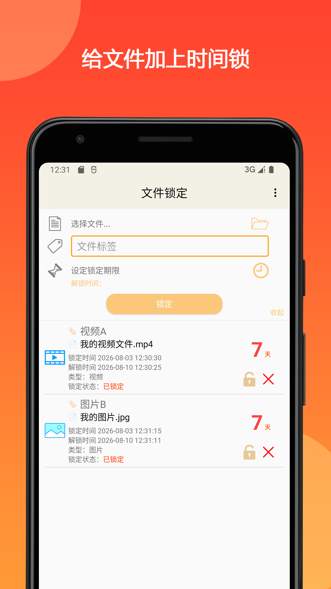应用截图2预览