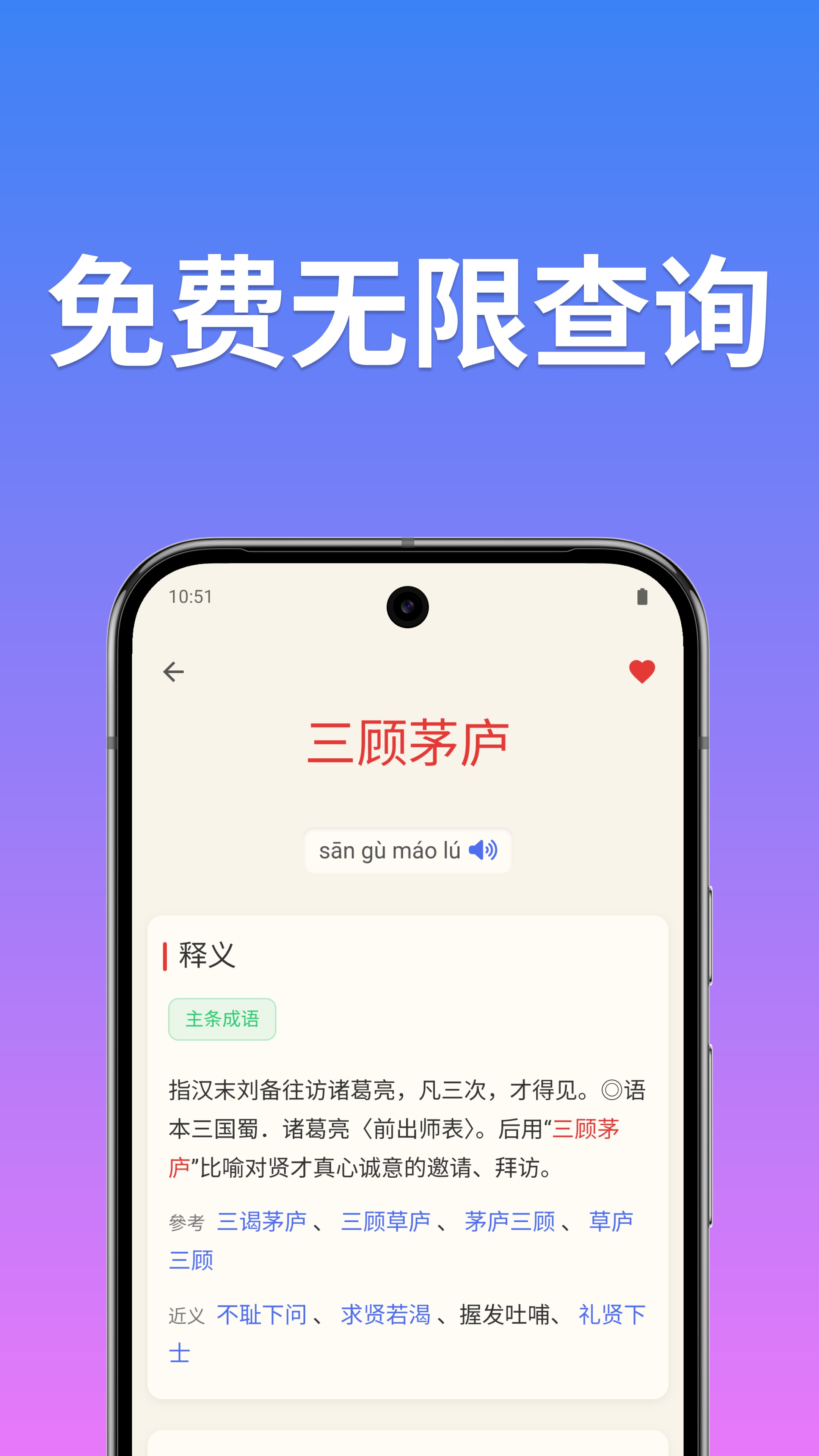 应用截图1预览