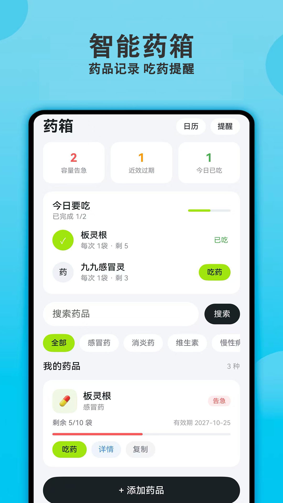 应用截图2预览