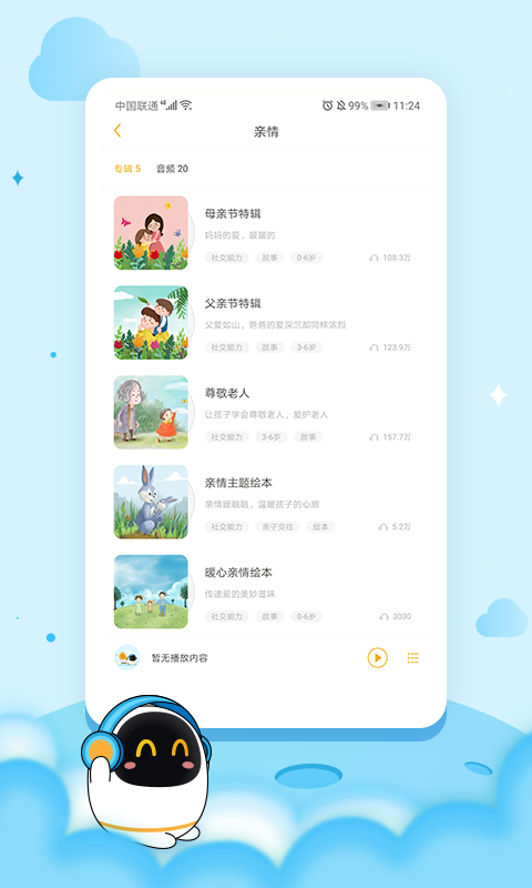 应用截图5预览