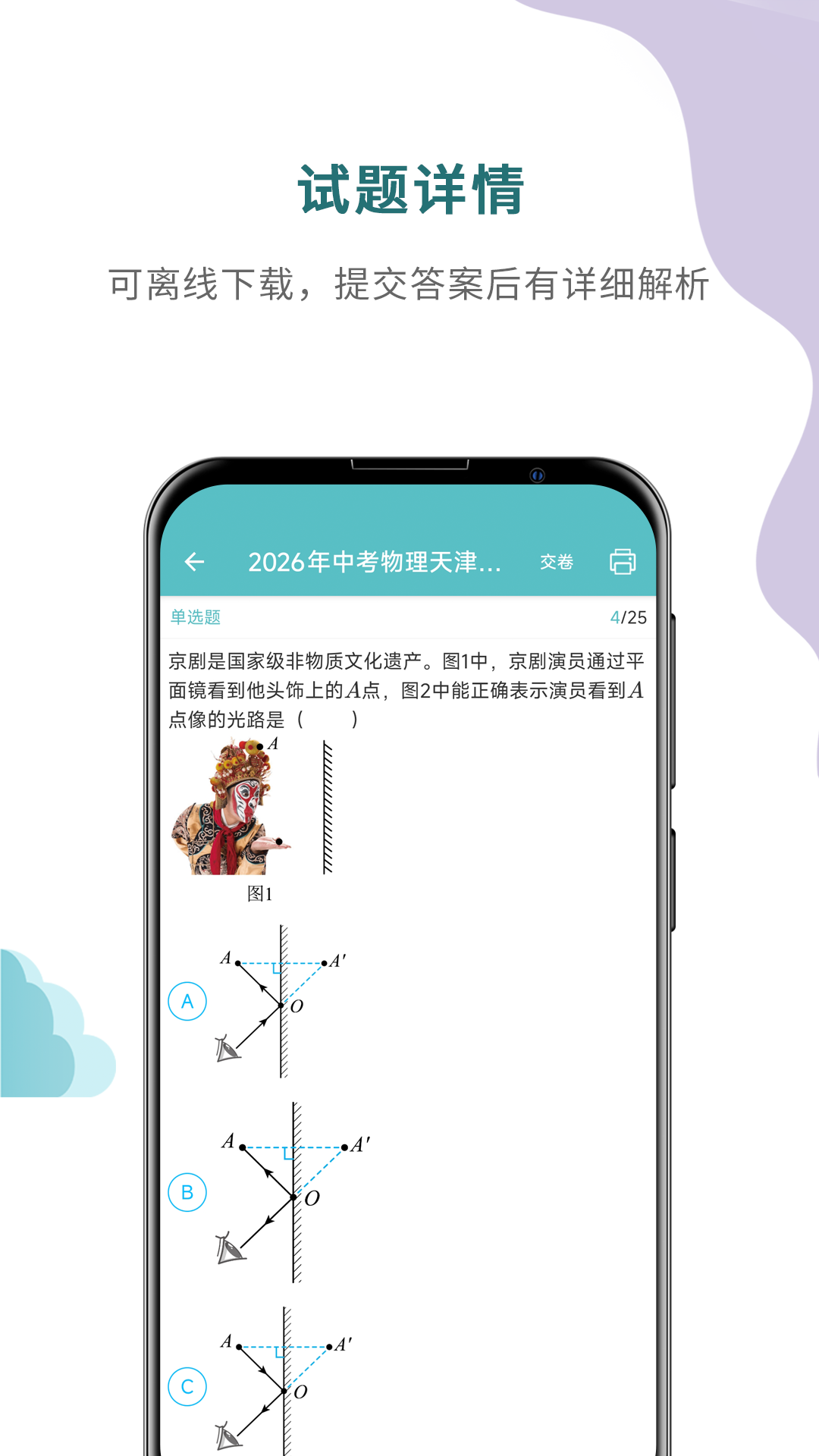 应用截图5预览
