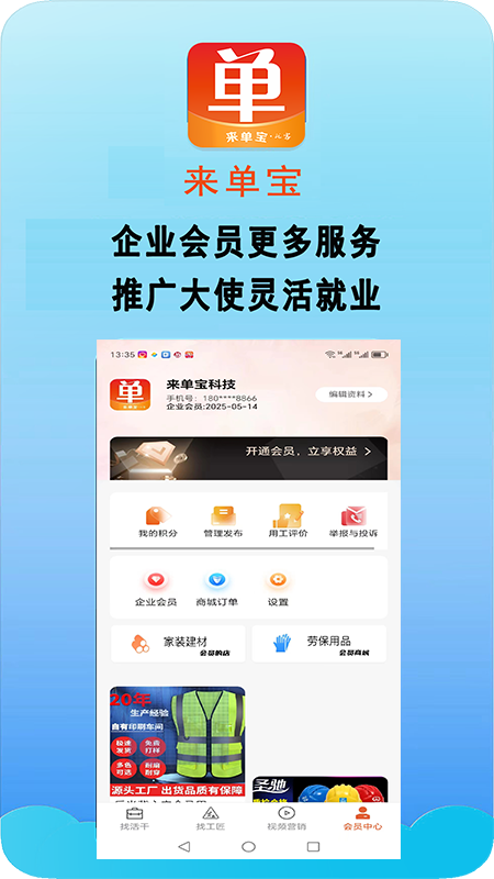 应用截图5预览