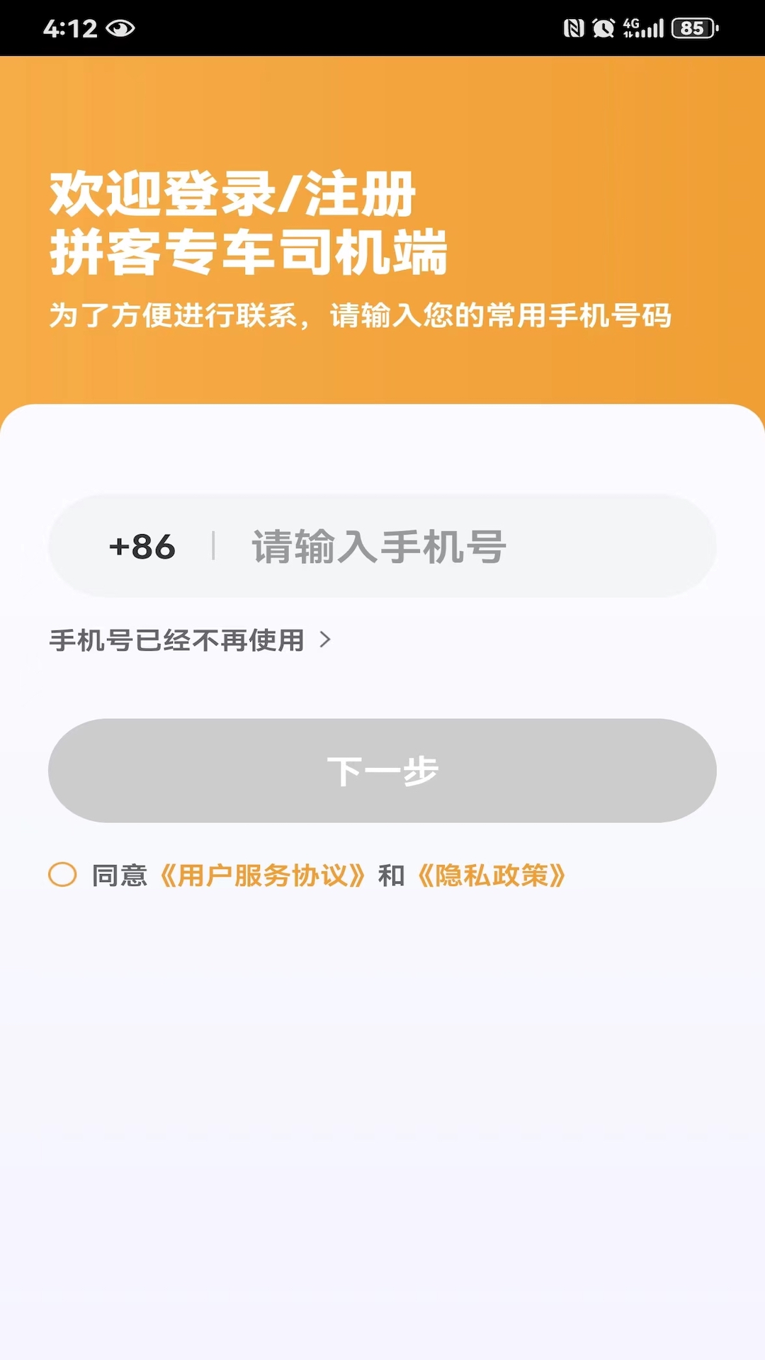 应用截图2预览